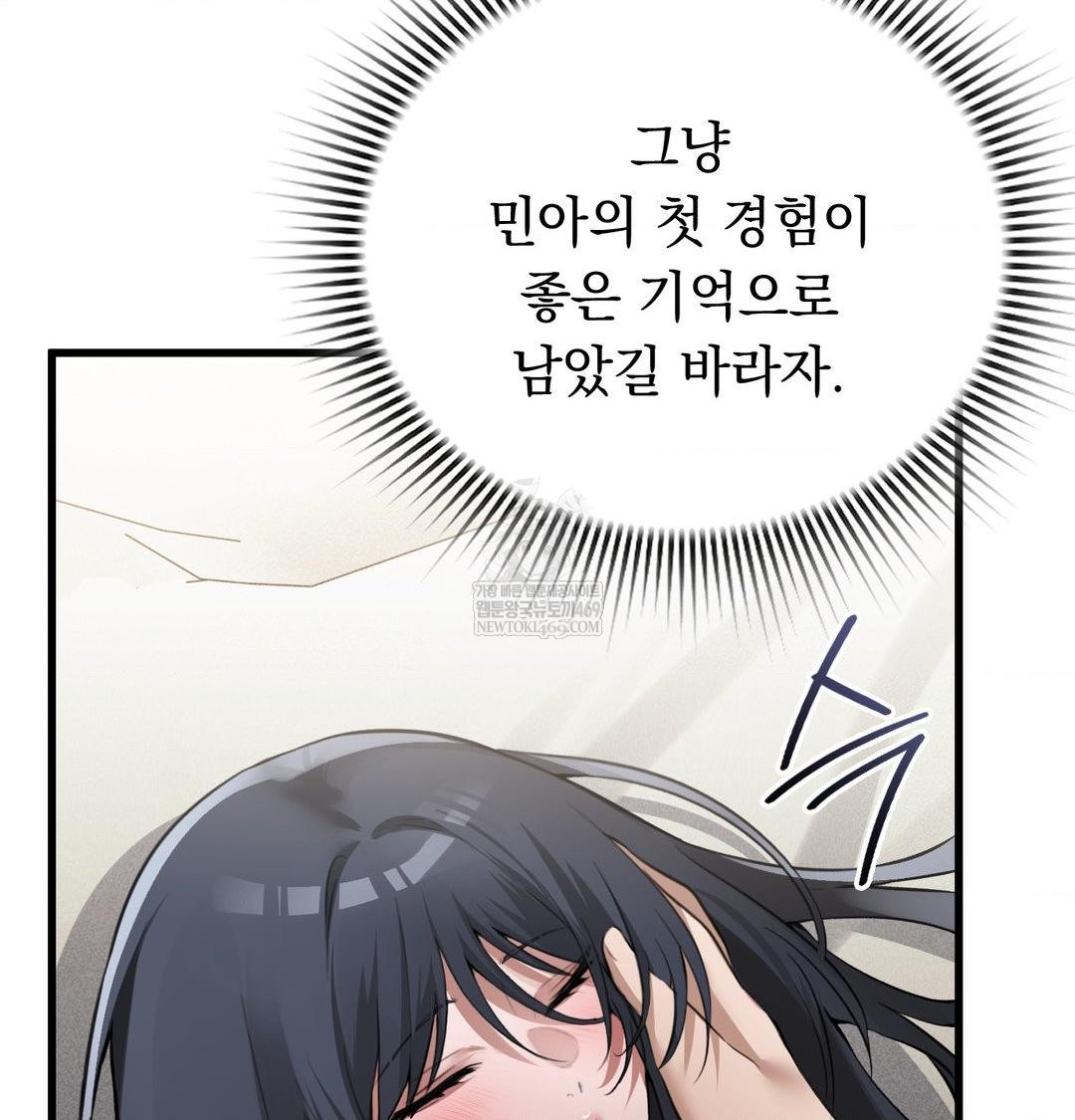 PC Room Girl Raw Chapter 17 Page 91