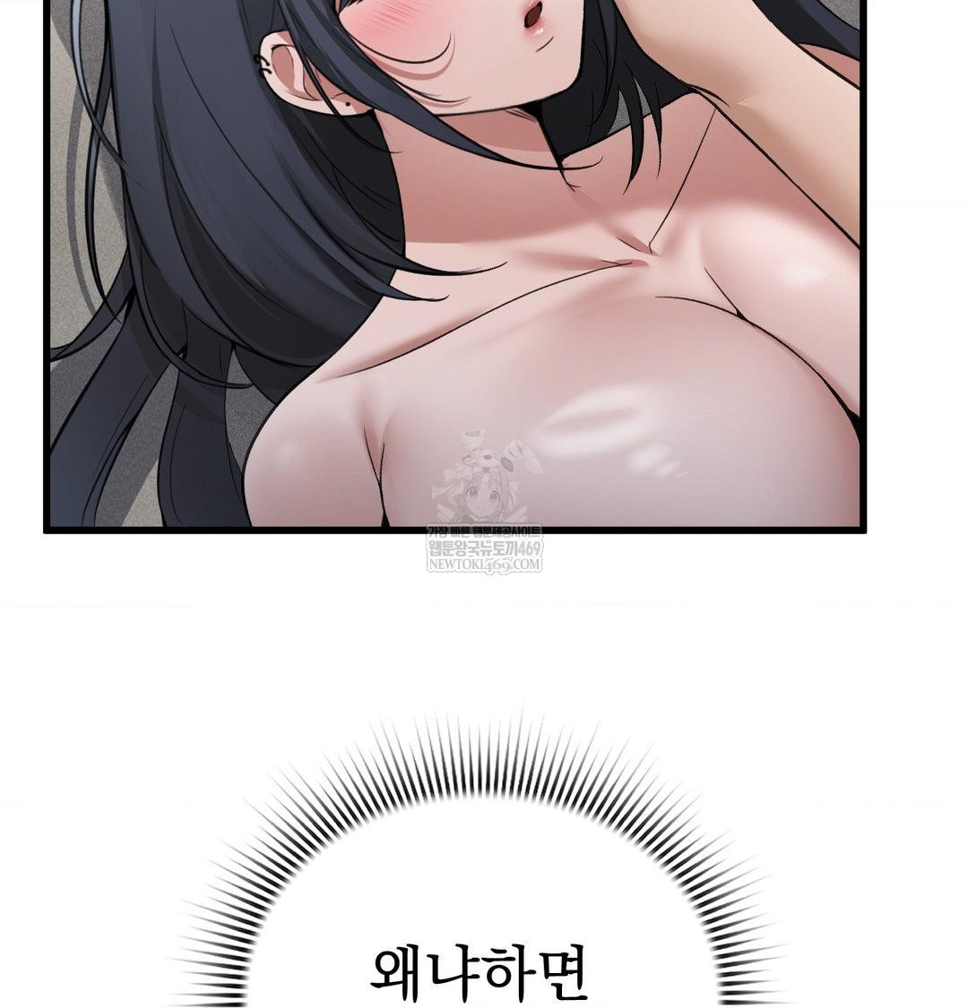 PC Room Girl Raw Chapter 17 Page 92