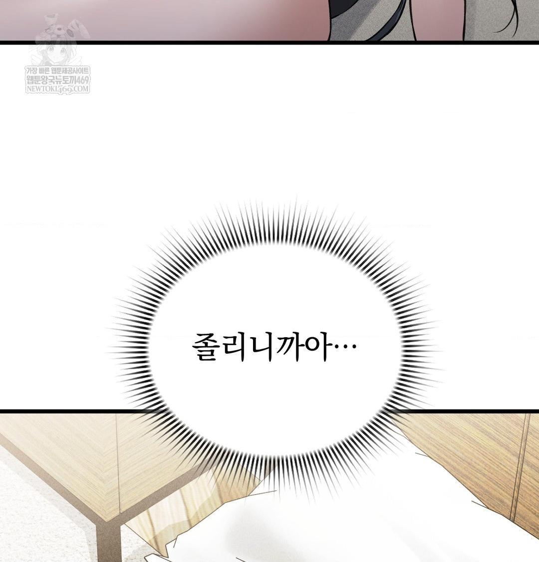 PC Room Girl Raw Chapter 17 Page 94