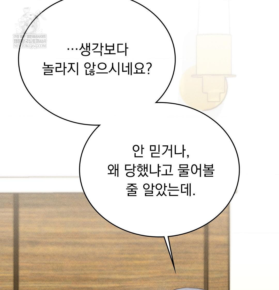 PC Room Girl Raw Chapter 18 Page 10