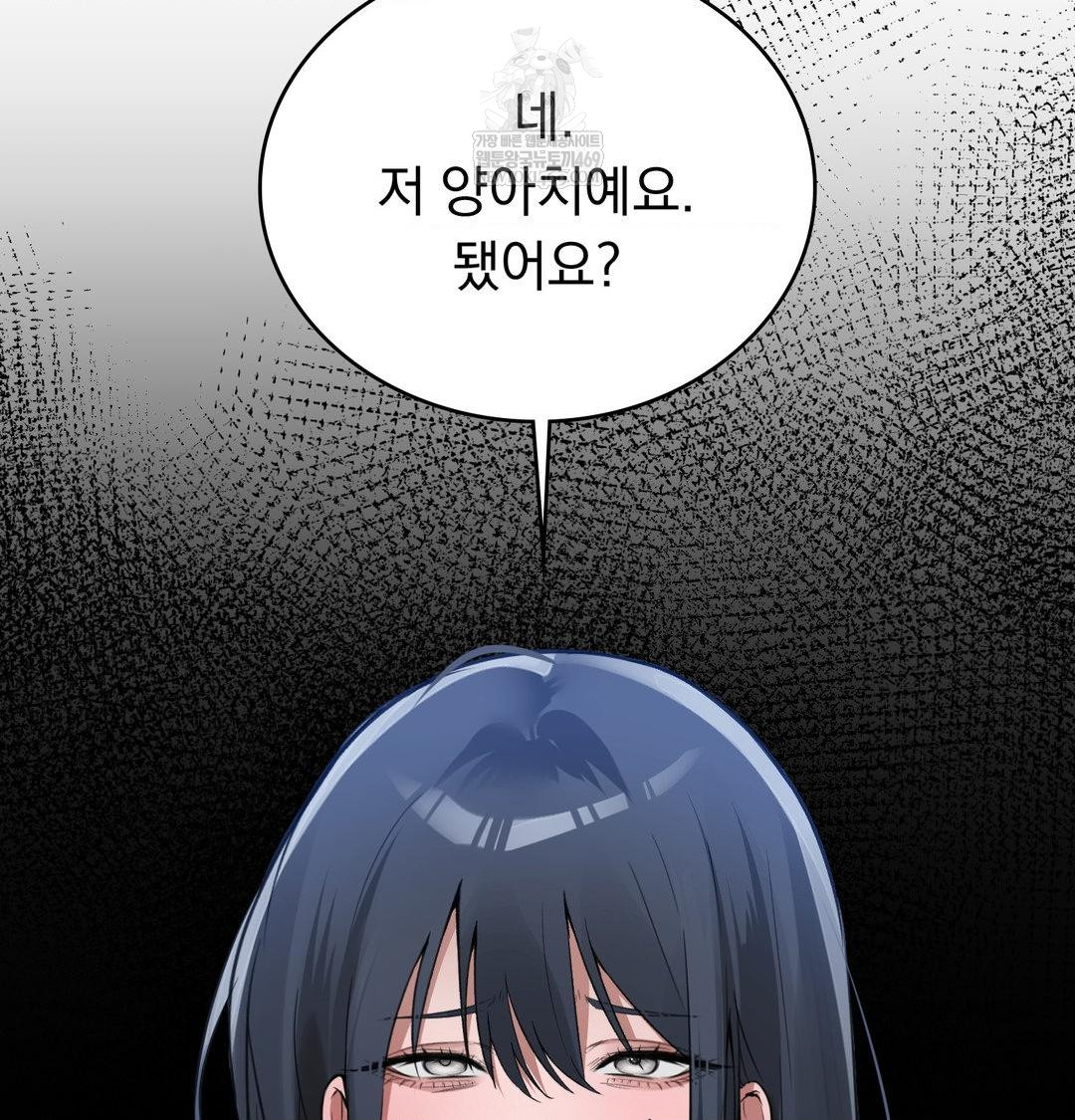 PC Room Girl Raw Chapter 18 Page 102