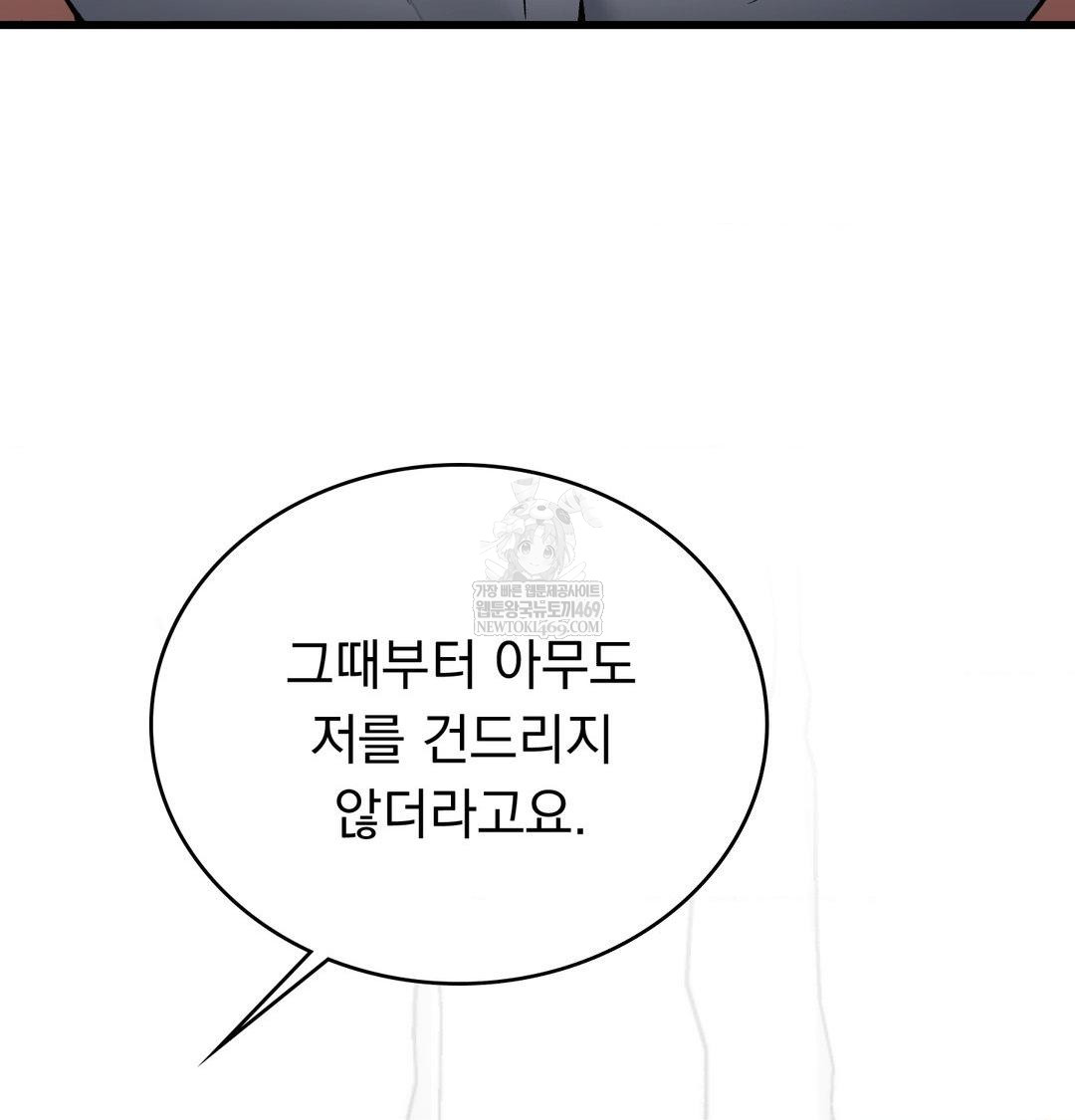 PC Room Girl Raw Chapter 18 Page 104