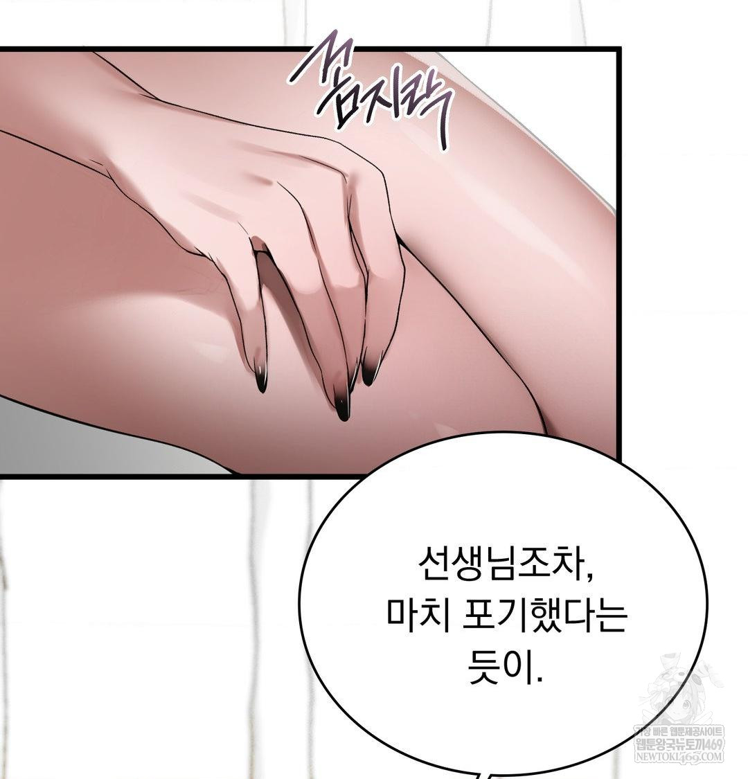 PC Room Girl Raw Chapter 18 Page 105