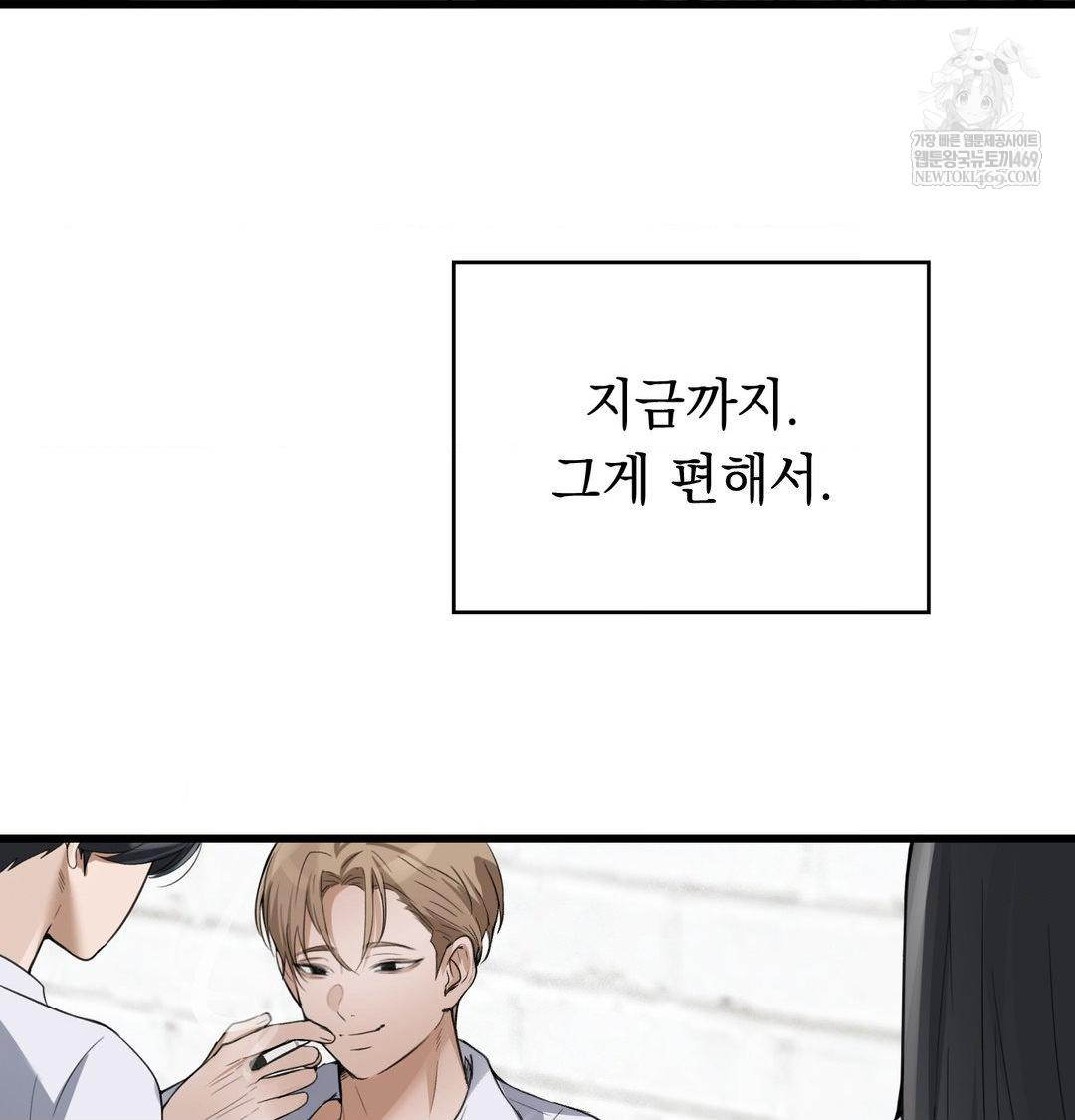 PC Room Girl Raw Chapter 18 Page 109