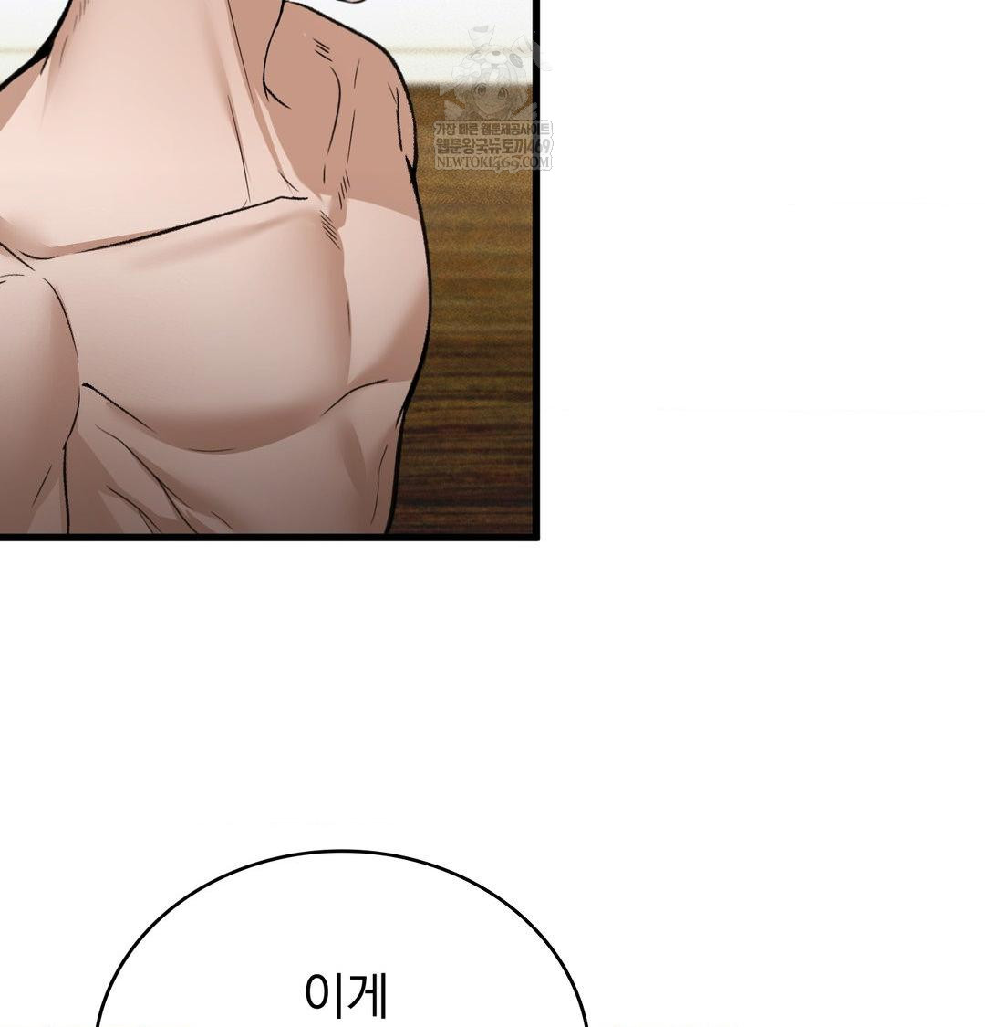 PC Room Girl Raw Chapter 18 Page 112