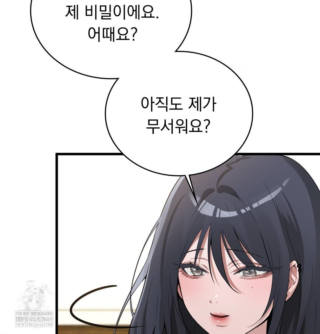 PC Room Girl Raw Chapter 18 Page 113