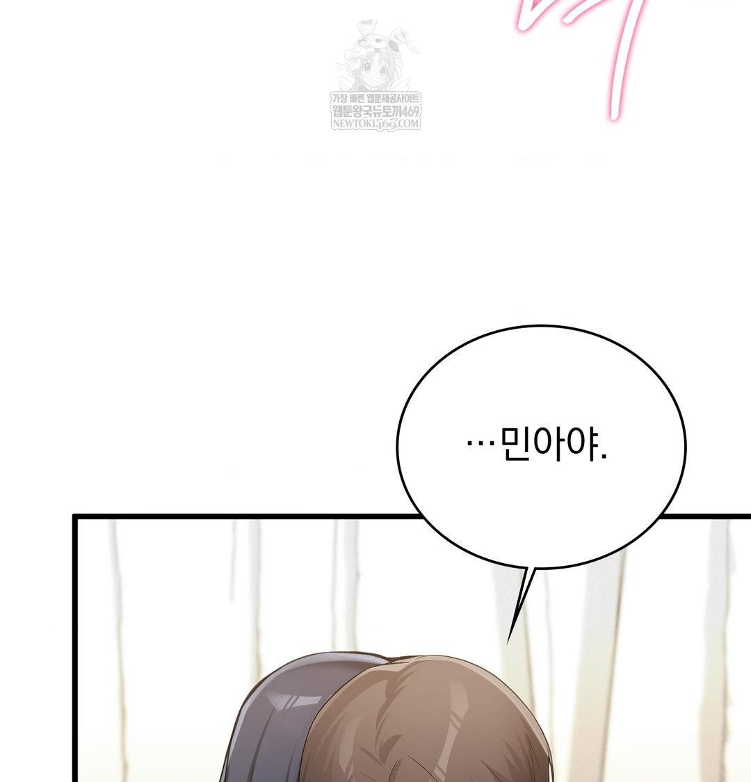 PC Room Girl Raw Chapter 18 Page 116