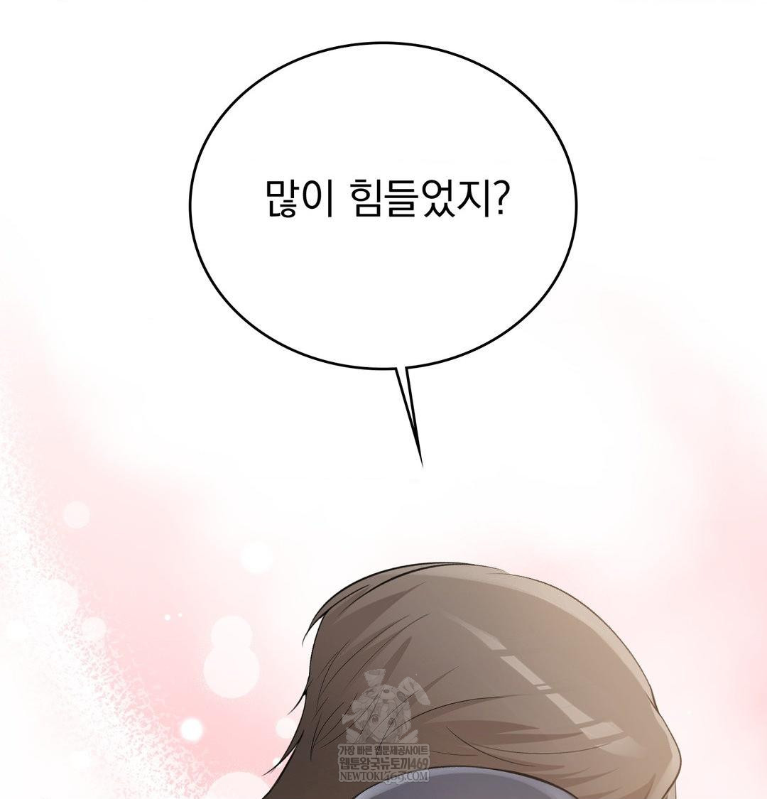 PC Room Girl Raw Chapter 18 Page 118