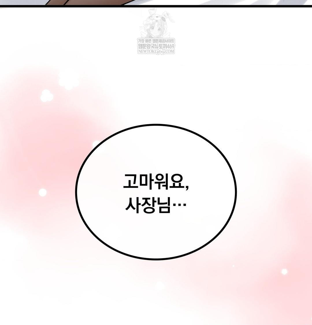 PC Room Girl Raw Chapter 18 Page 123