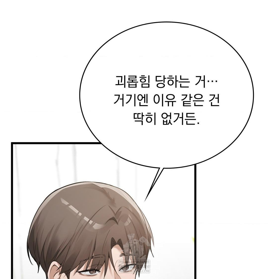 PC Room Girl Raw Chapter 18 Page 15