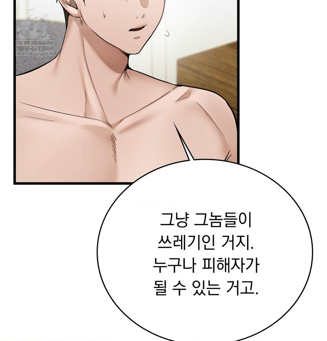 PC Room Girl Raw Chapter 18 Page 16