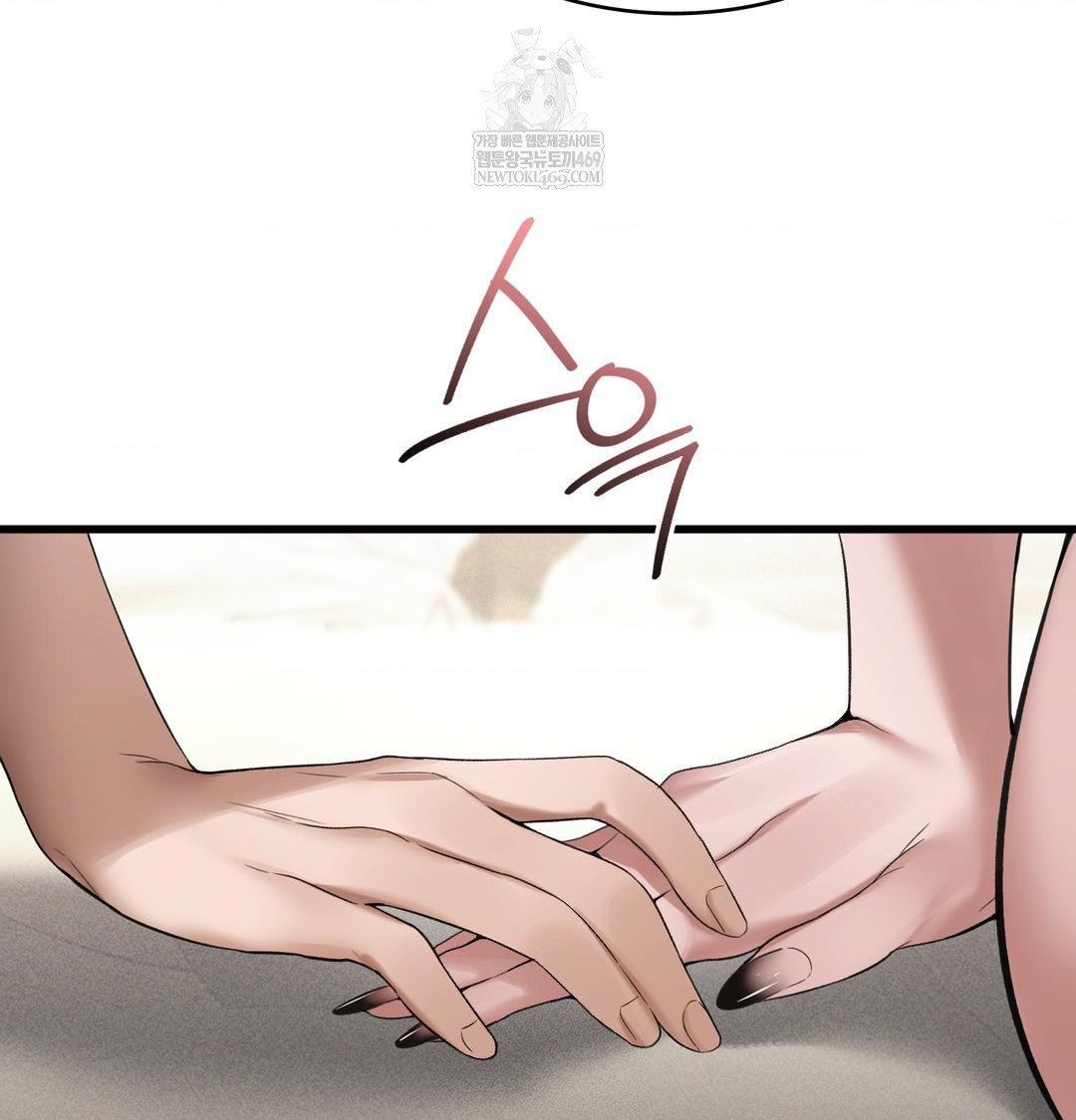 PC Room Girl Raw Chapter 18 Page 17