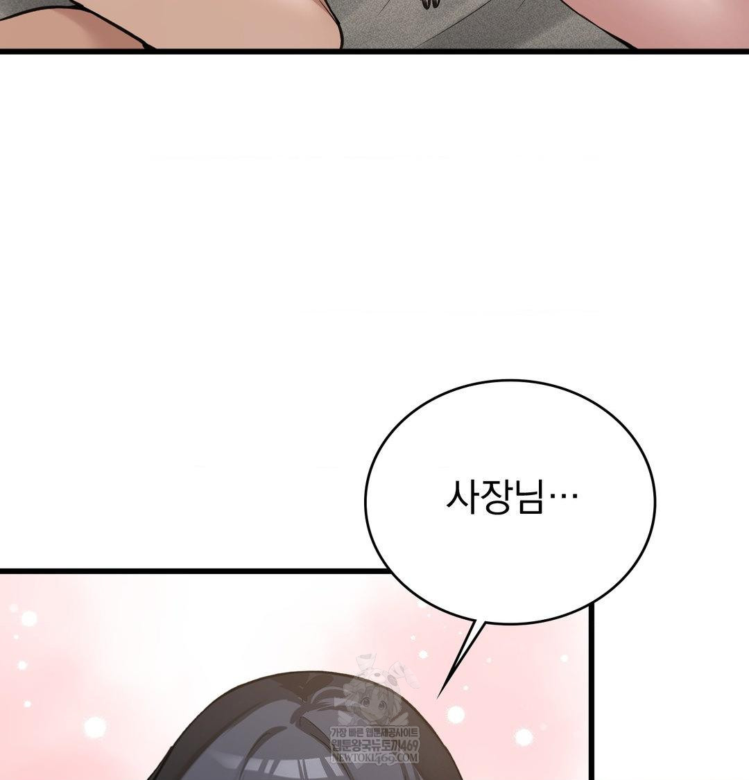 PC Room Girl Raw Chapter 18 Page 20