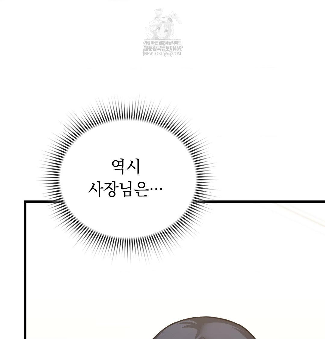 PC Room Girl Raw Chapter 18 Page 22