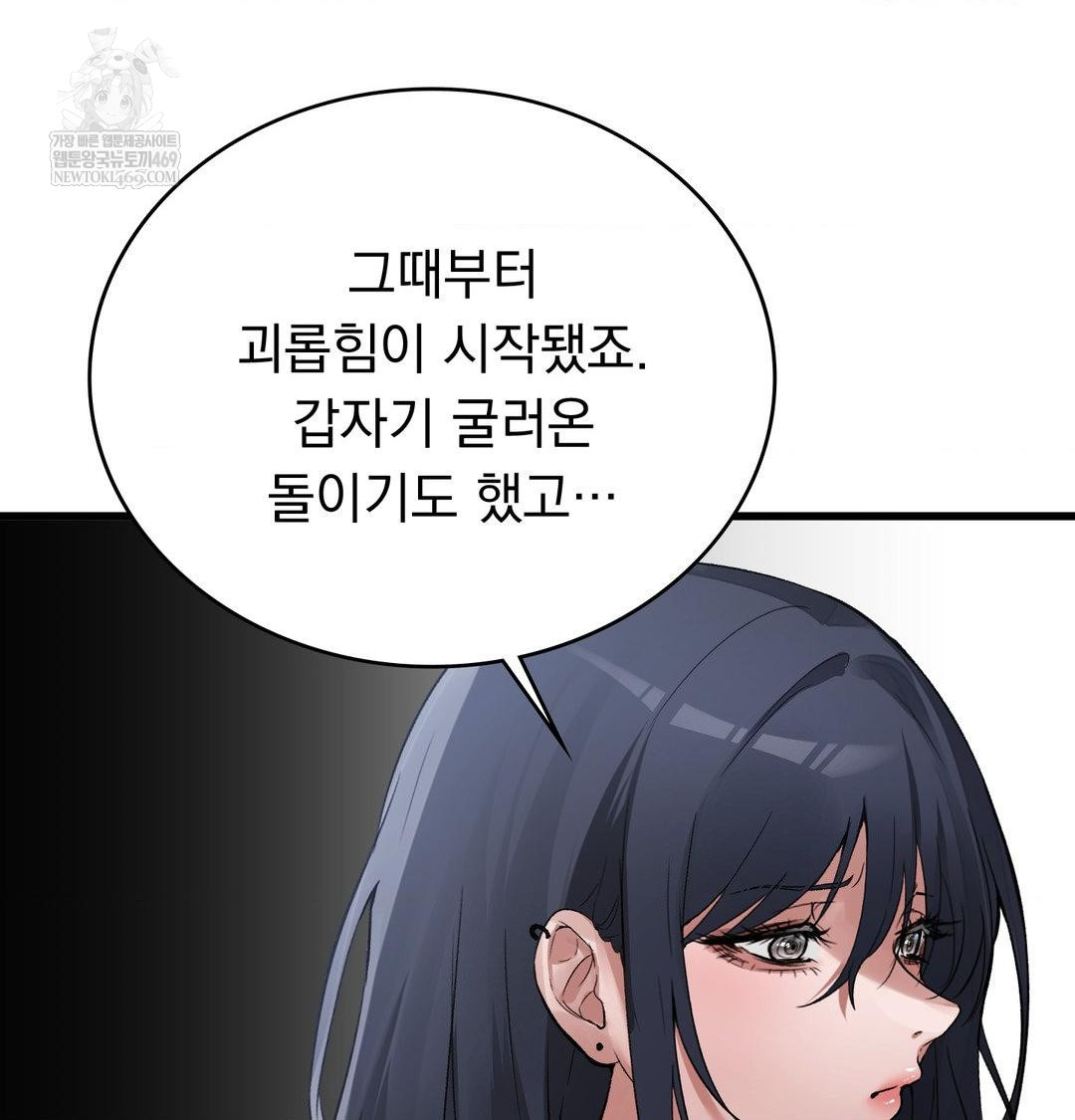 PC Room Girl Raw Chapter 18 Page 30
