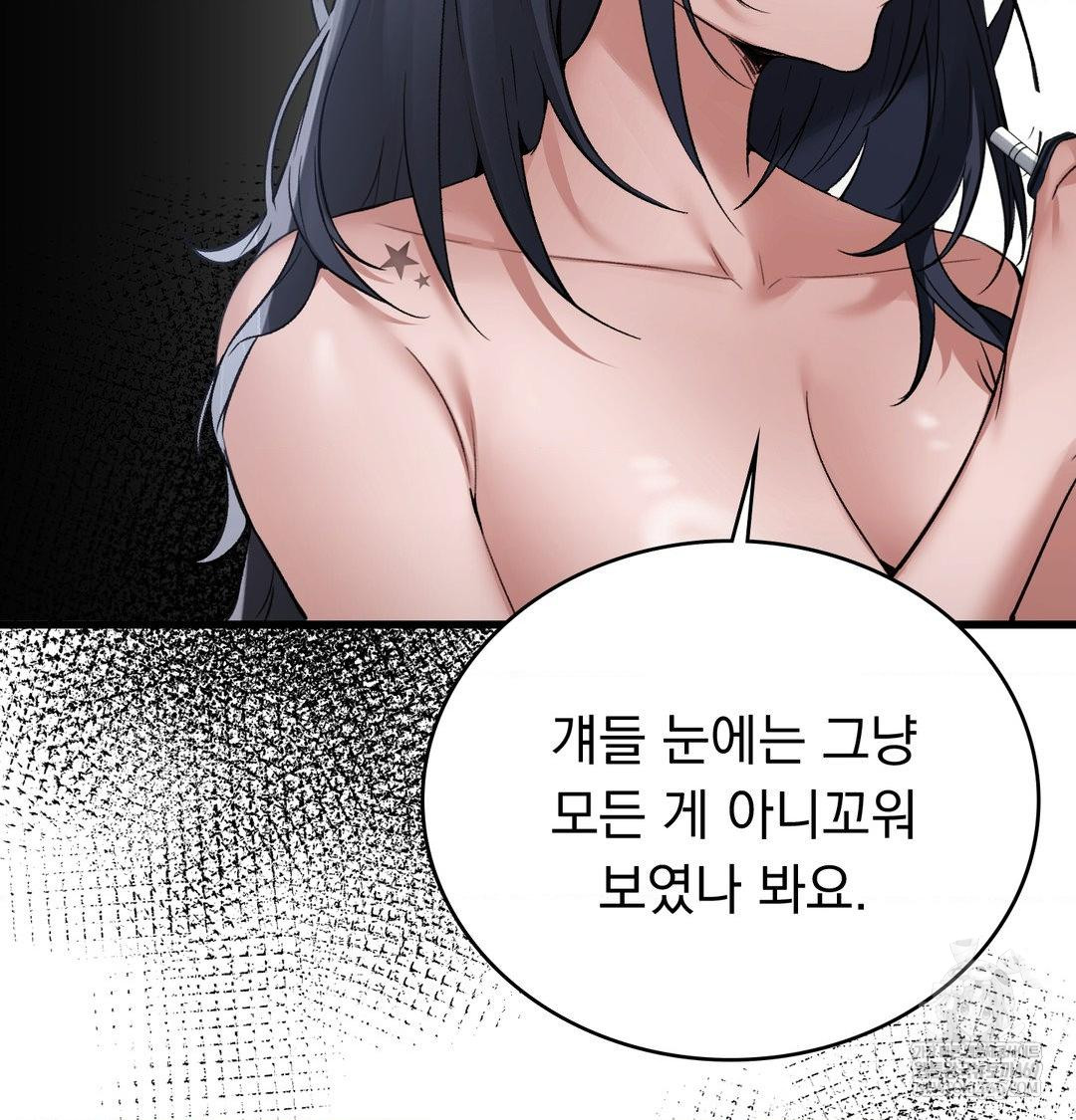 PC Room Girl Raw Chapter 18 Page 31