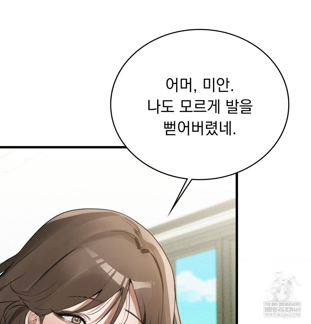 PC Room Girl Raw Chapter 18 Page 37