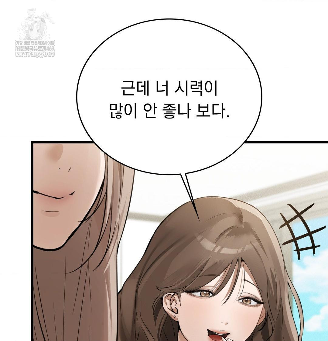 PC Room Girl Raw Chapter 18 Page 39