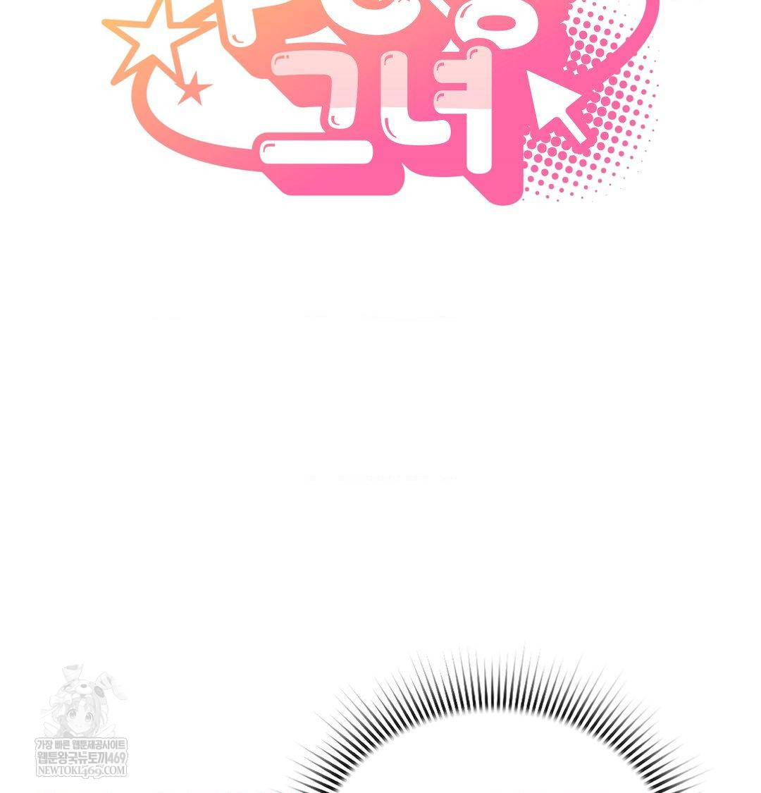 PC Room Girl Raw Chapter 18 Page 4