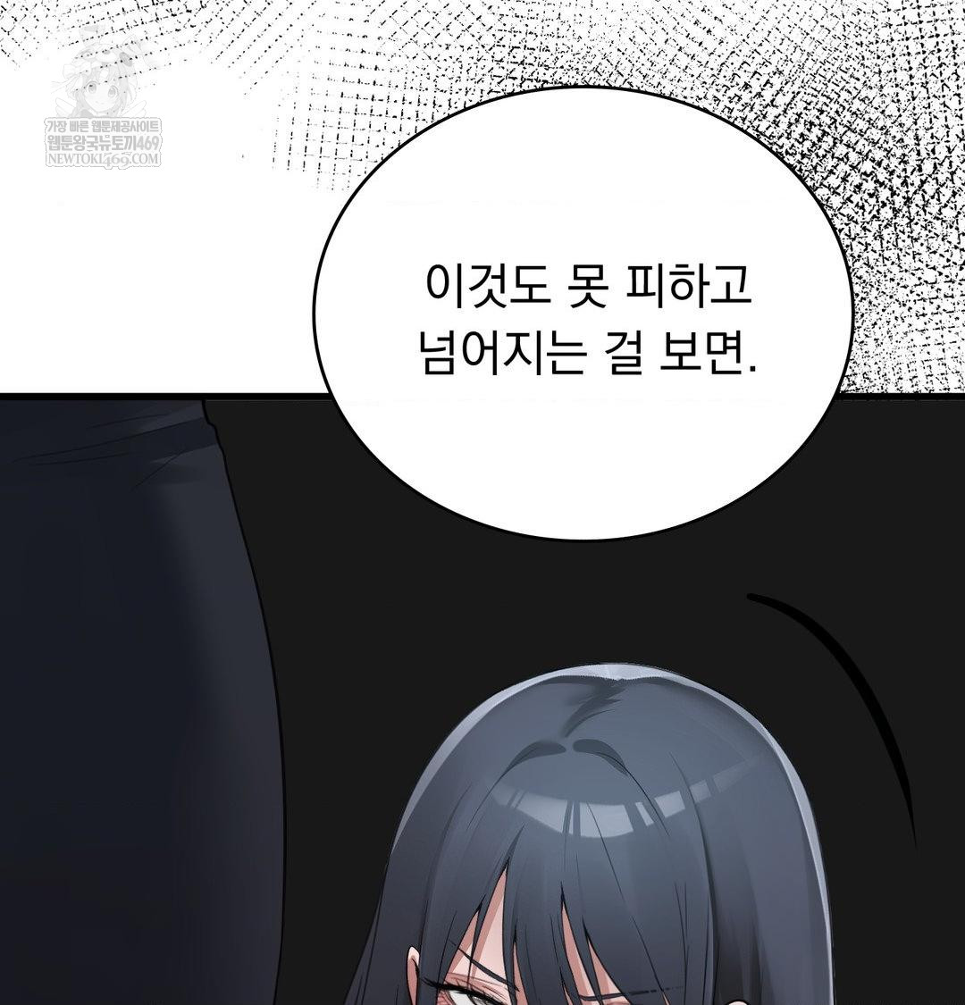 PC Room Girl Raw Chapter 18 Page 41