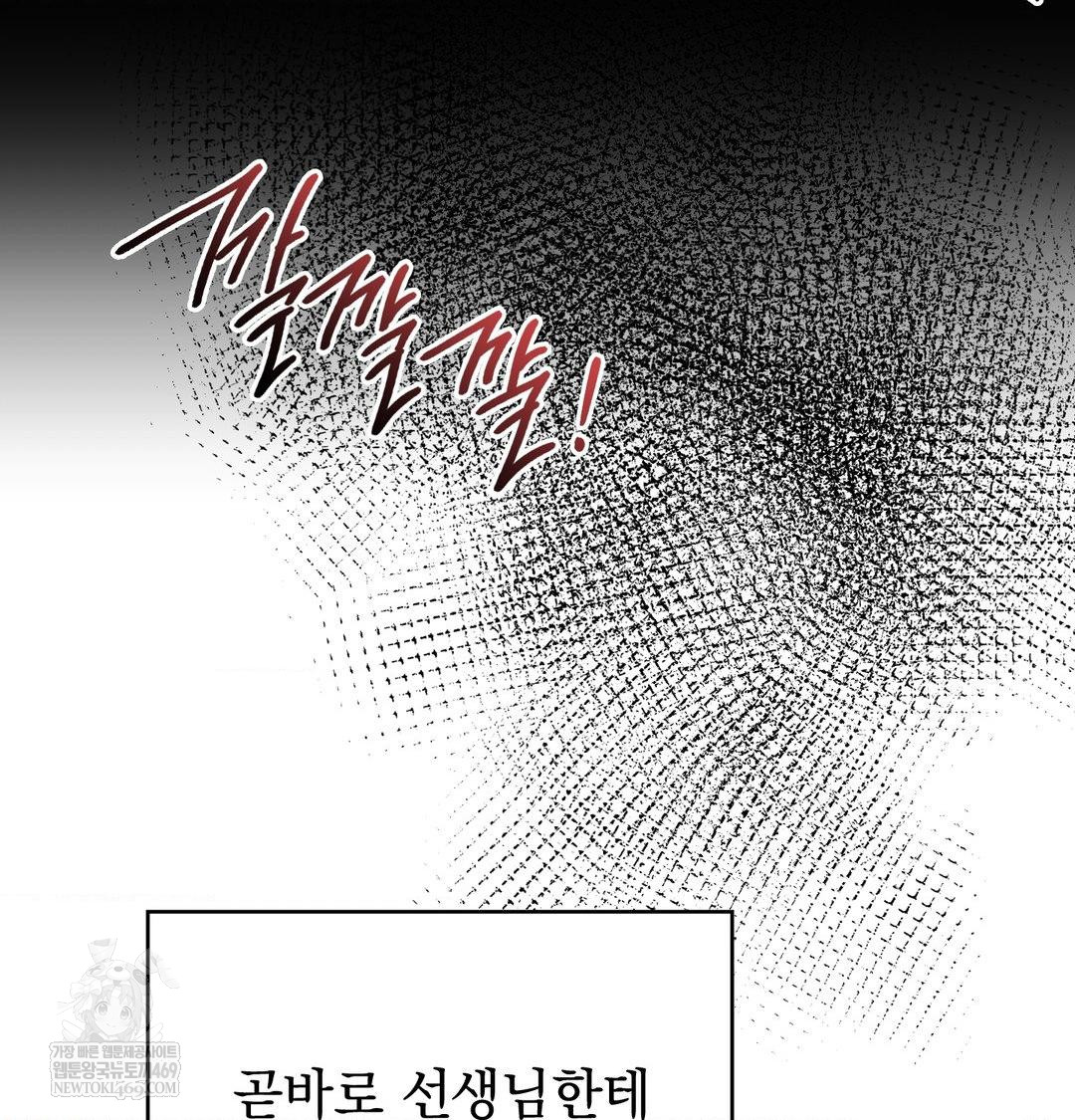 PC Room Girl Raw Chapter 18 Page 43