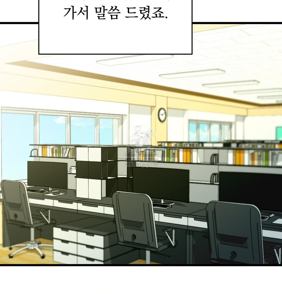 PC Room Girl Raw Chapter 18 Page 44