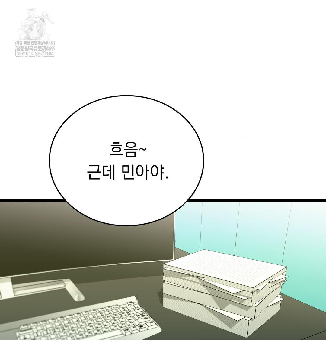 PC Room Girl Raw Chapter 18 Page 45