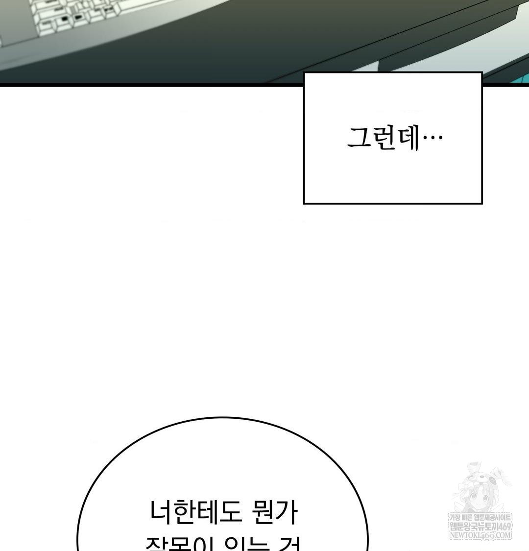 PC Room Girl Raw Chapter 18 Page 46