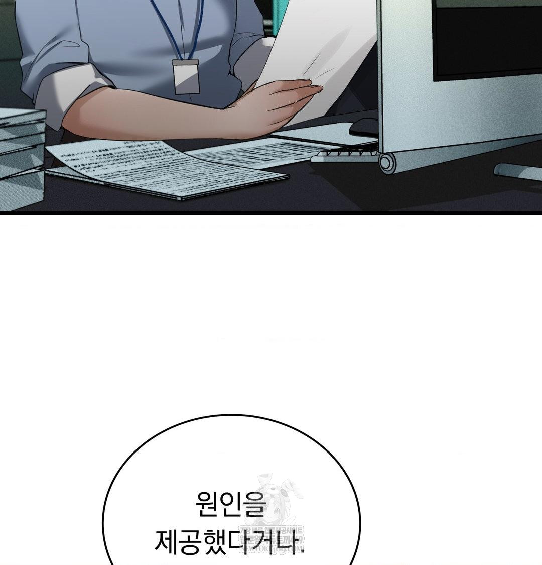 PC Room Girl Raw Chapter 18 Page 48