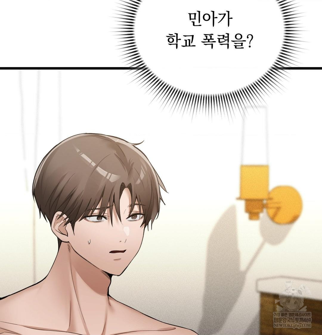 PC Room Girl Raw Chapter 18 Page 5