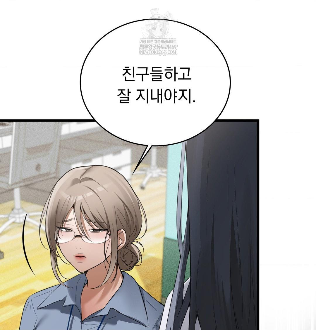 PC Room Girl Raw Chapter 18 Page 50