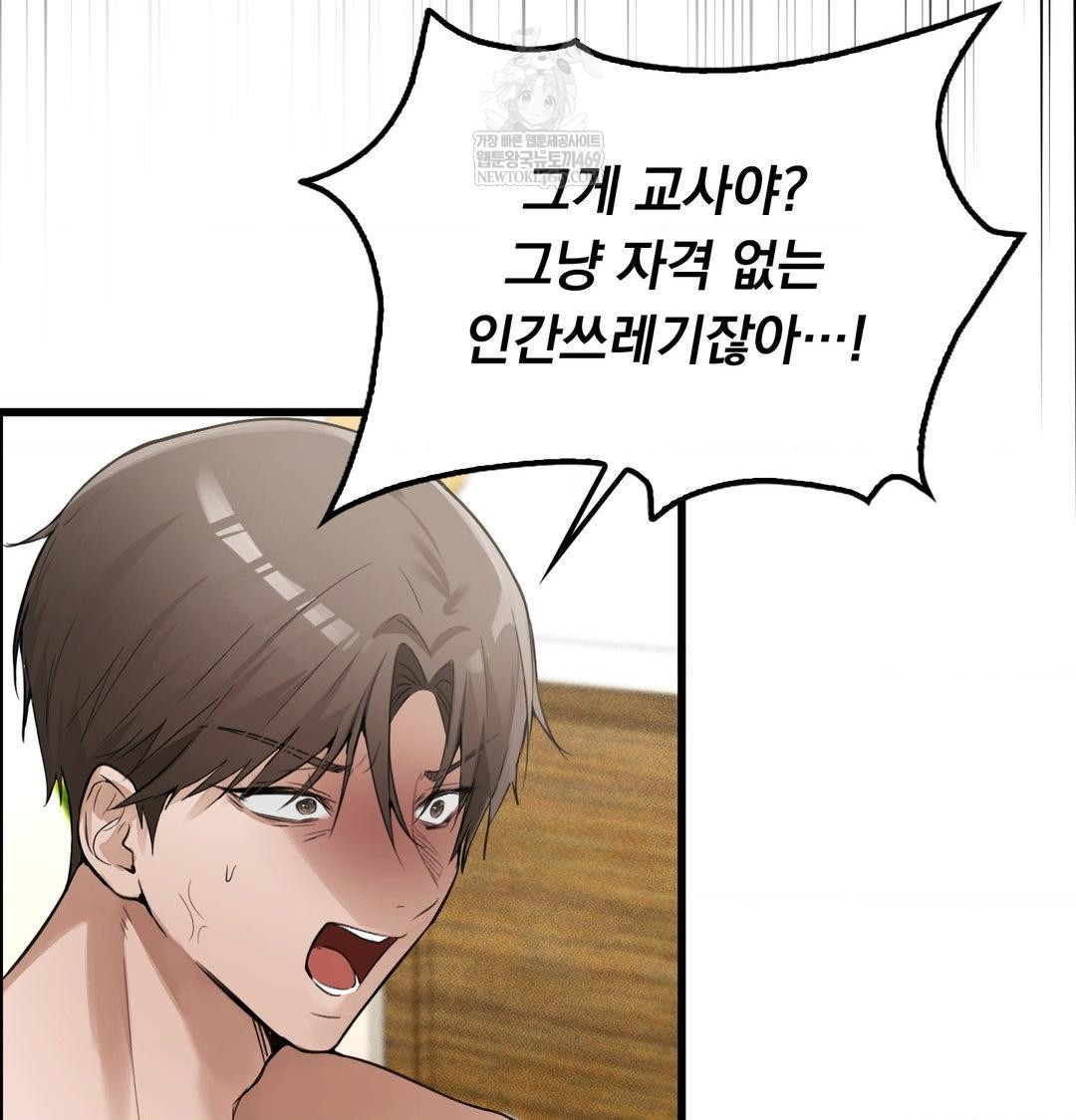 PC Room Girl Raw Chapter 18 Page 52