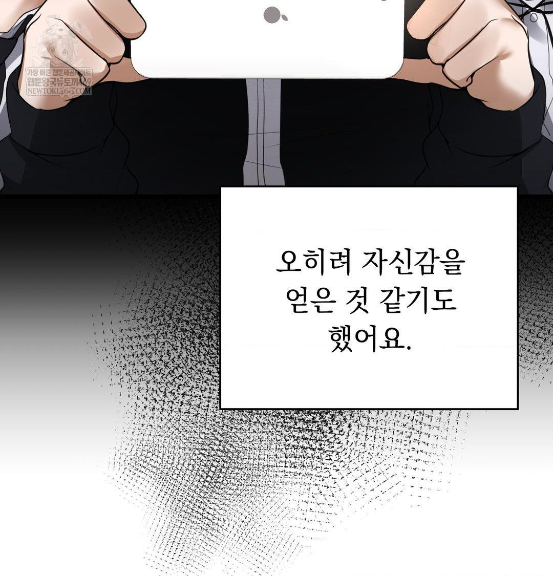 PC Room Girl Raw Chapter 18 Page 59