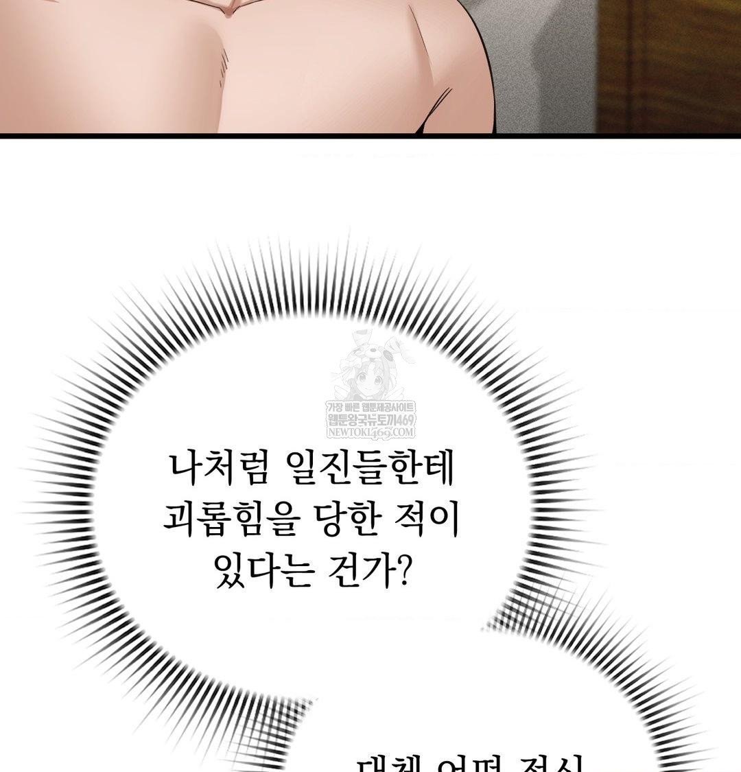 PC Room Girl Raw Chapter 18 Page 6