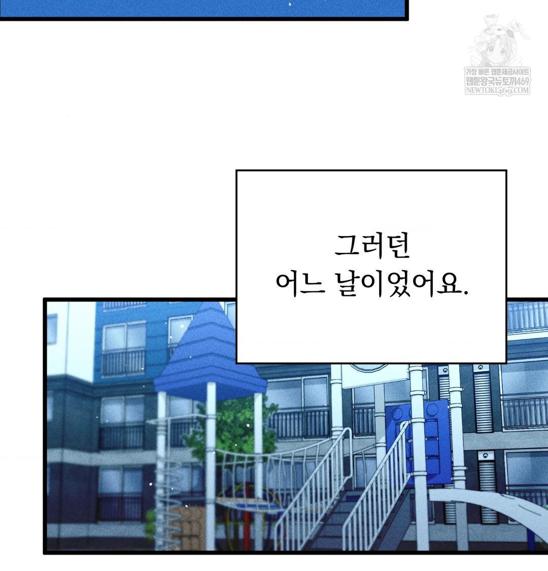 PC Room Girl Raw Chapter 18 Page 61