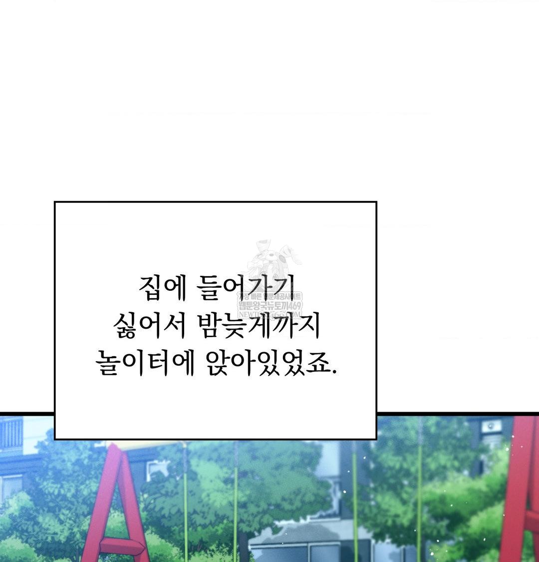 PC Room Girl Raw Chapter 18 Page 62