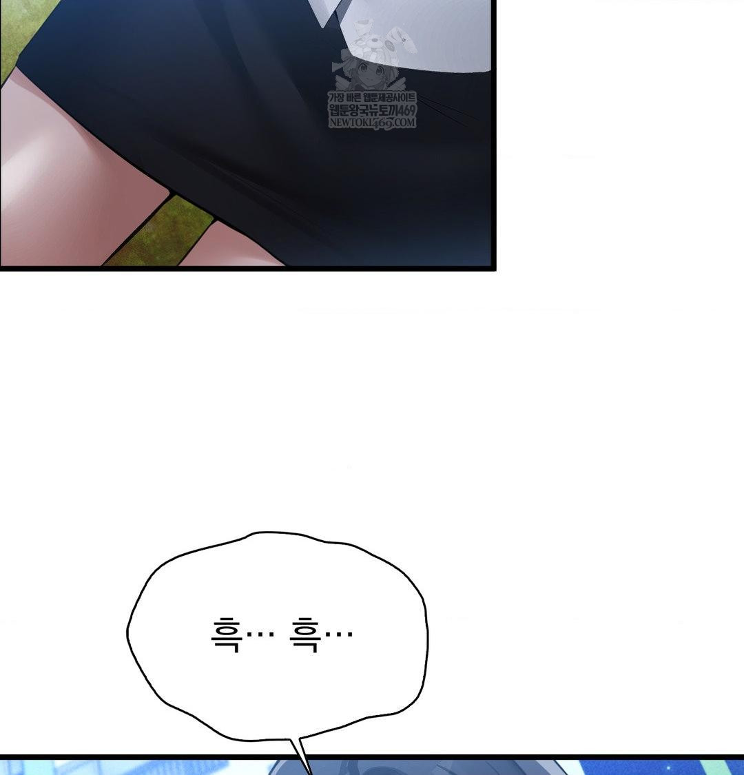 PC Room Girl Raw Chapter 18 Page 64