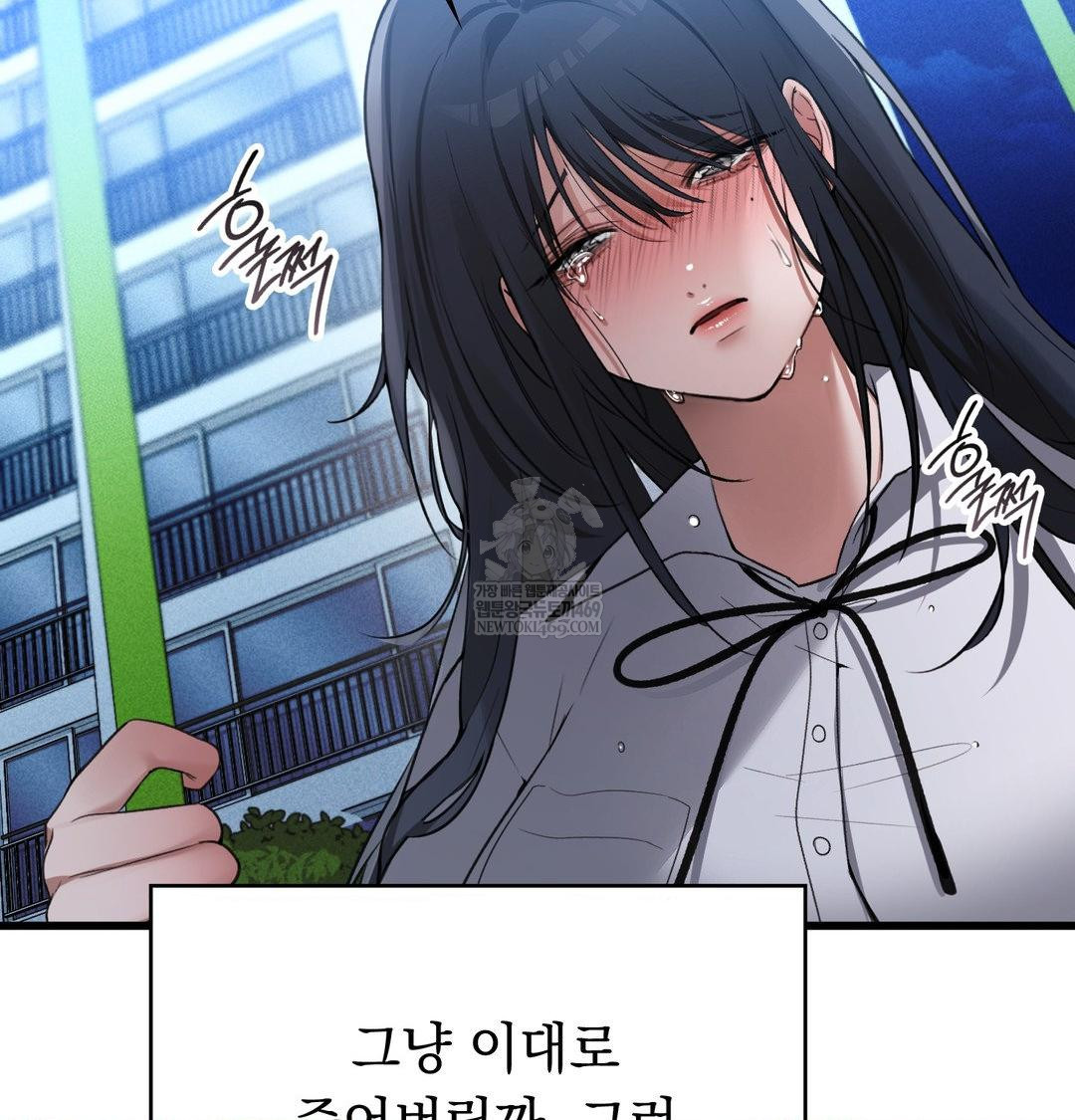 PC Room Girl Raw Chapter 18 Page 65