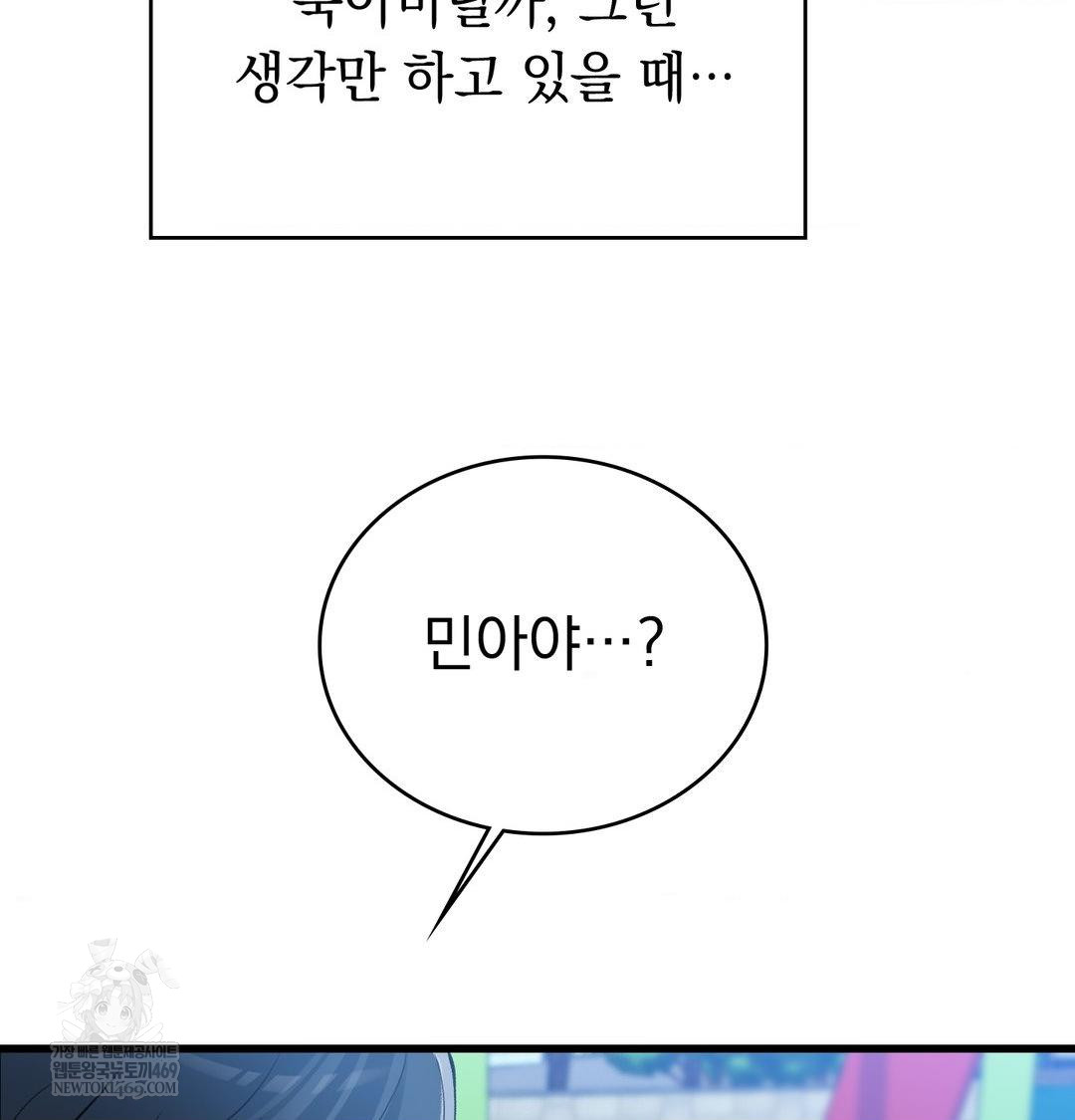 PC Room Girl Raw Chapter 18 Page 66