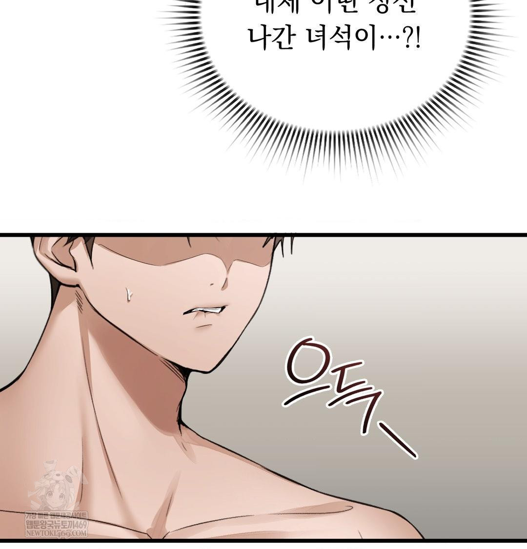 PC Room Girl Raw Chapter 18 Page 7