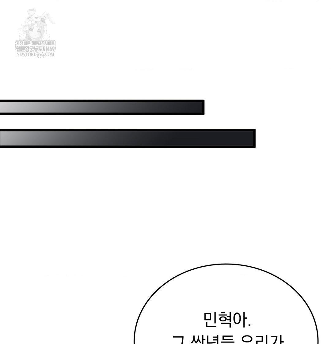 PC Room Girl Raw Chapter 18 Page 71