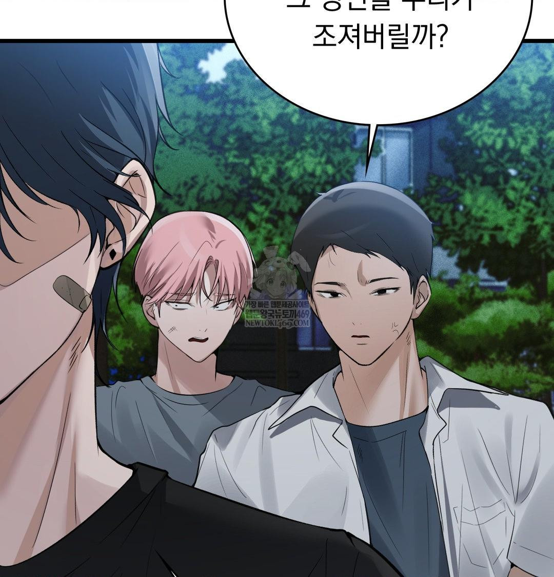 PC Room Girl Raw Chapter 18 Page 72