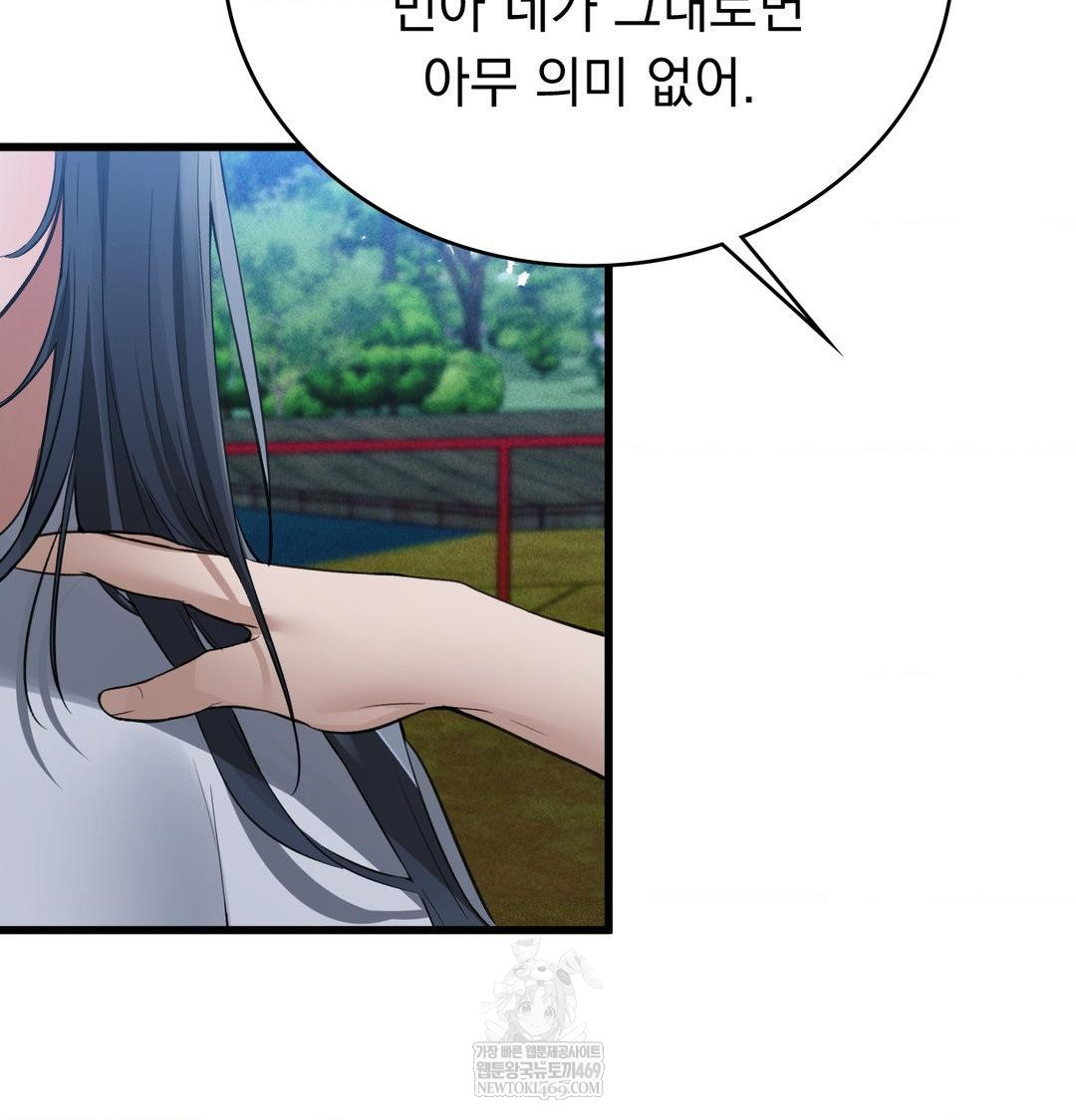 PC Room Girl Raw Chapter 18 Page 74