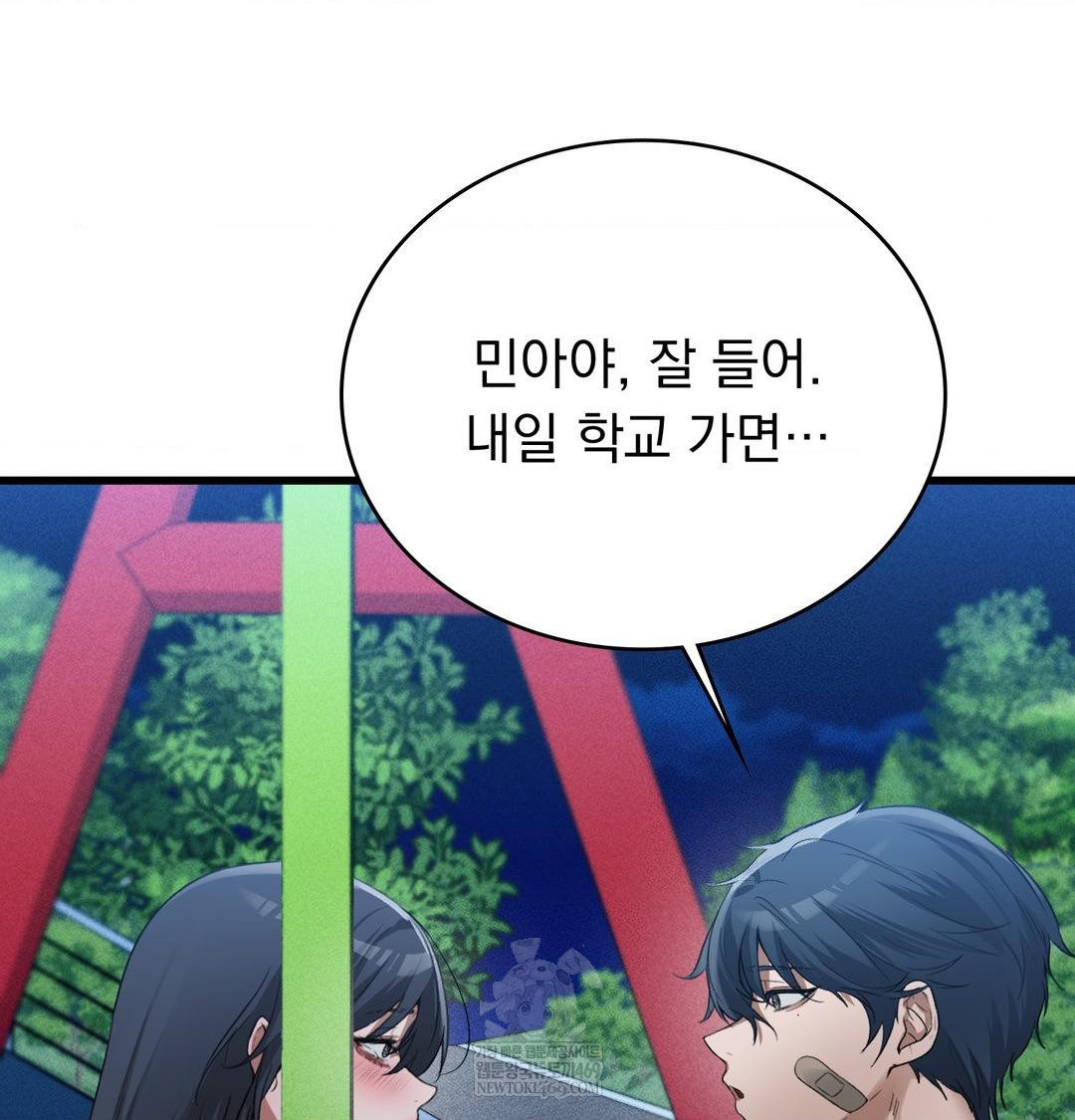 PC Room Girl Raw Chapter 18 Page 75