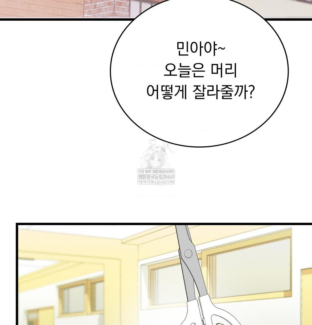 PC Room Girl Raw Chapter 18 Page 78