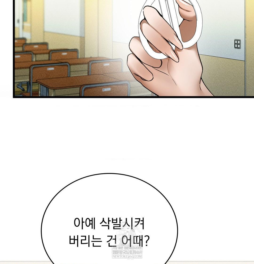 PC Room Girl Raw Chapter 18 Page 79