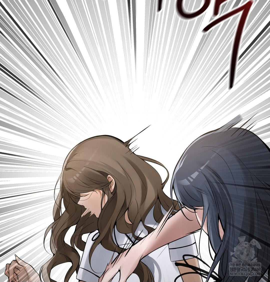 PC Room Girl Raw Chapter 18 Page 82