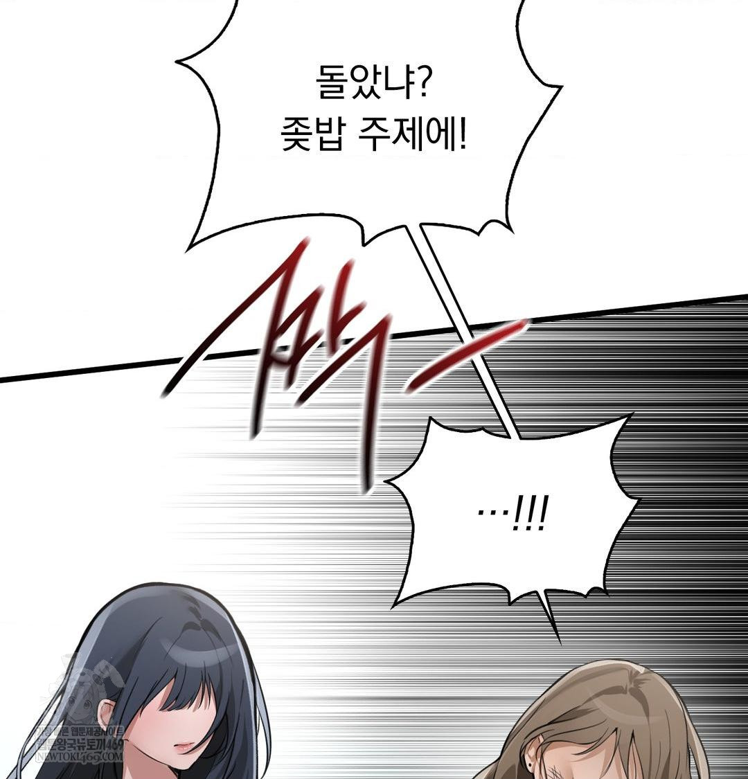 PC Room Girl Raw Chapter 18 Page 88