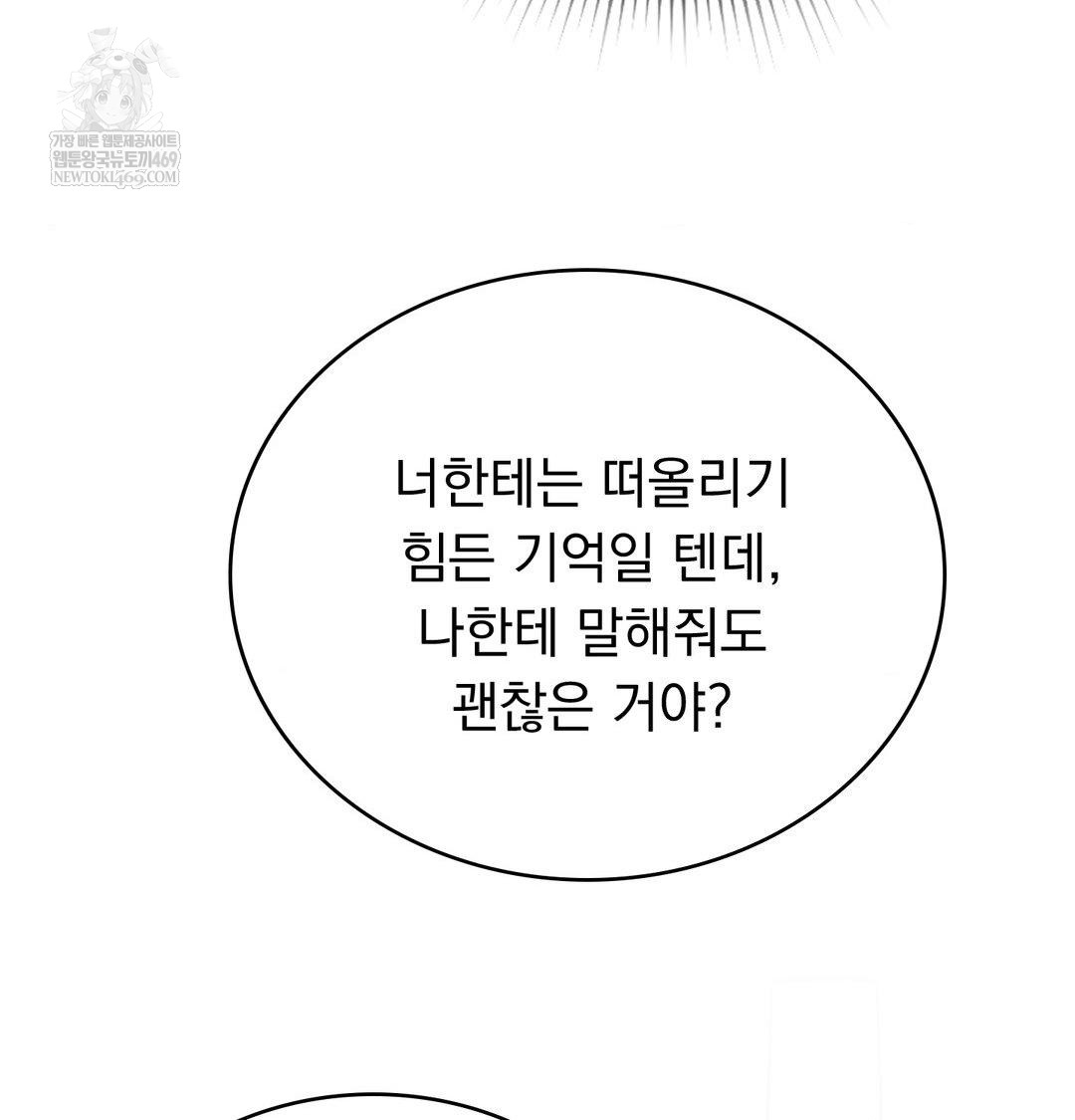 PC Room Girl Raw Chapter 18 Page 9