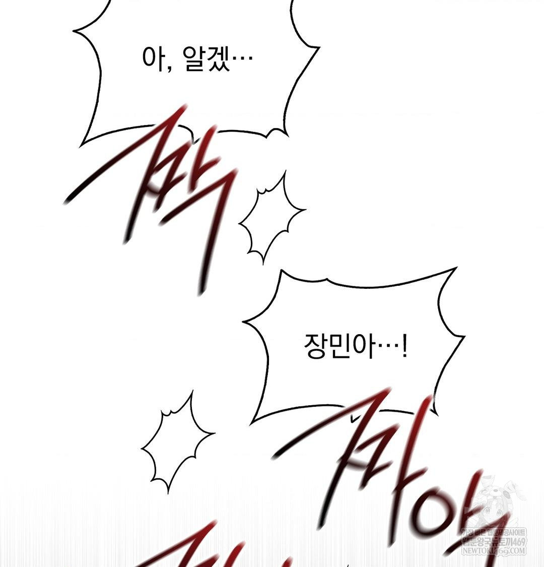 PC Room Girl Raw Chapter 18 Page 90